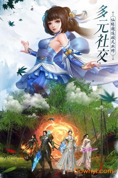 山海封魔录手游最新版 游戏截图