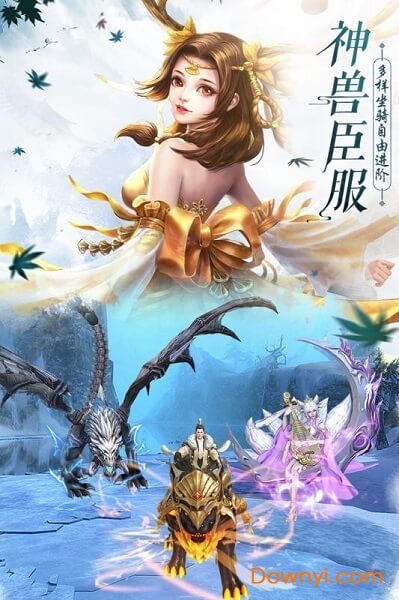 山海封魔录手游最新版 游戏截图